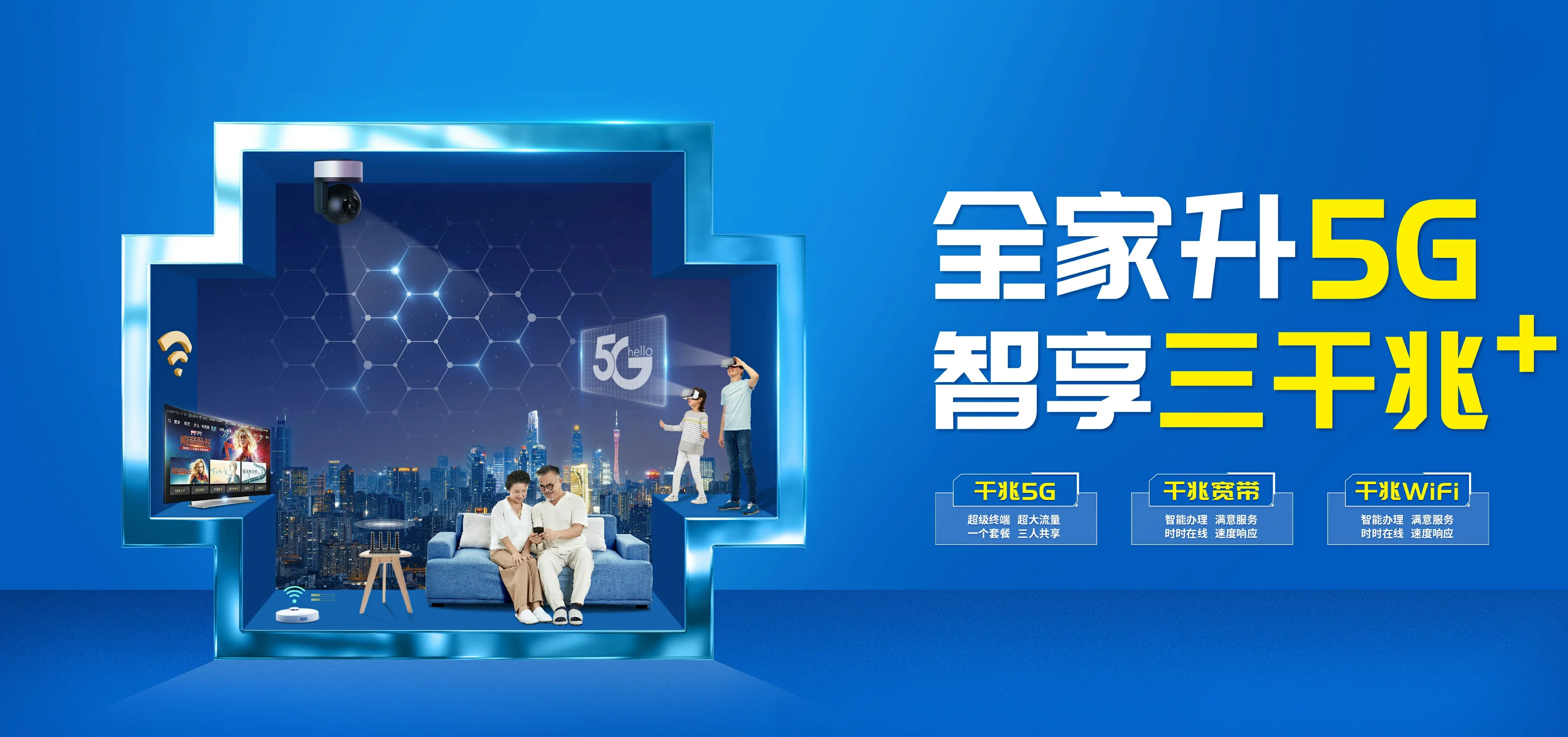 中国电信 翁田电信宽带 宽带套餐